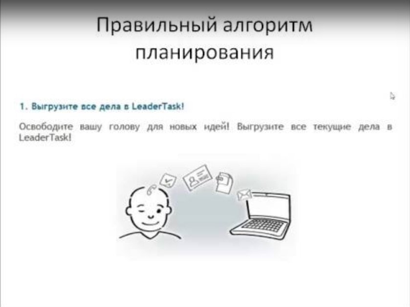 3 волшебных слова в тайм-менеджменте