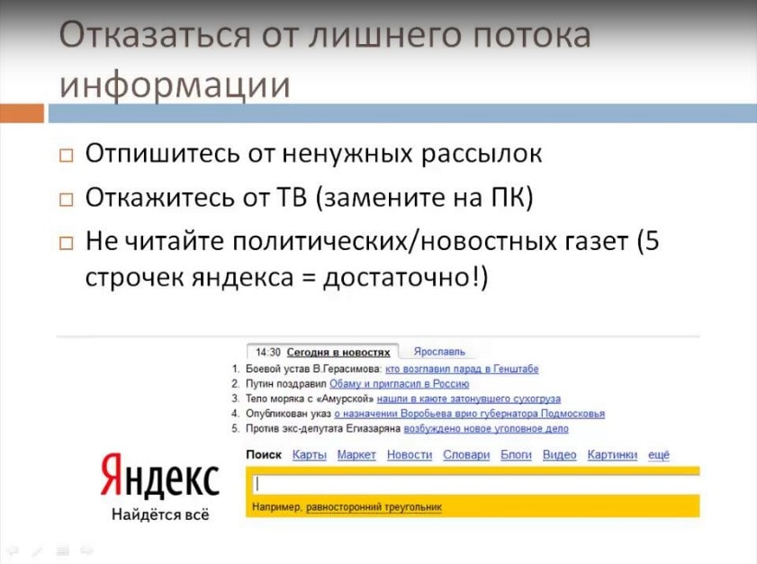 Как за час повысить свою производительность