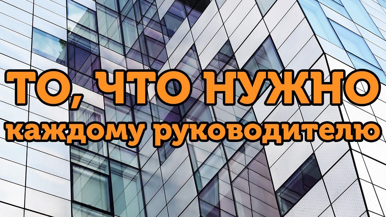 Выбор программы для решения персоналом