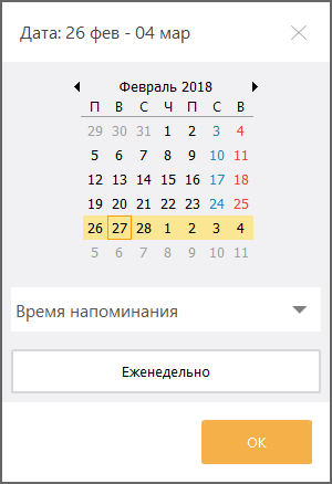 Настройки для выполнения задачи один раз в неделю