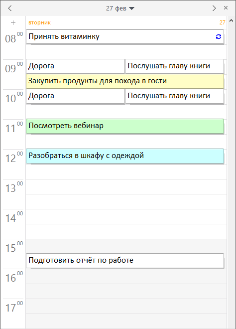 Выделение рабочей и домашней зоны планирования