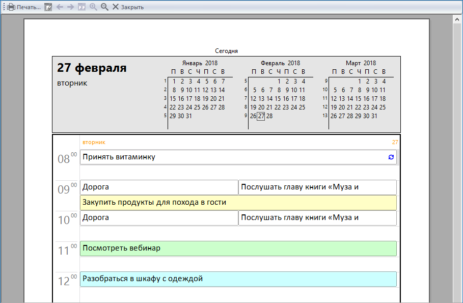 Печать календаря