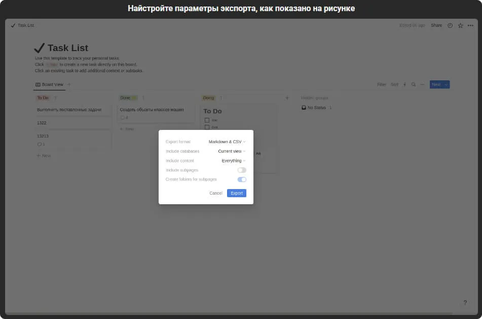 Готово! Проект перенесен в ЛидерТаск