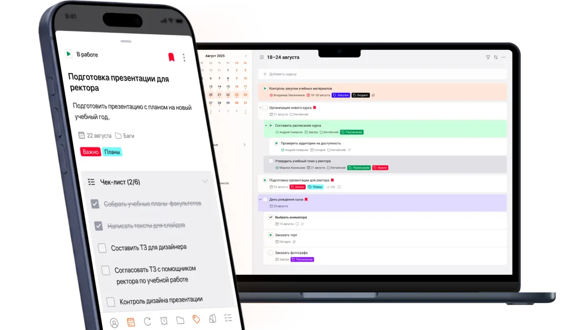 Интерфейс LeaderTask на смартфоне и ноутбуке