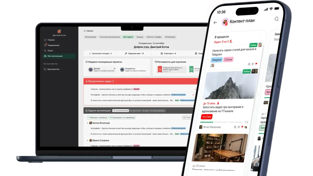 Интерфейс Strive на ноутбуке и смартфоне
