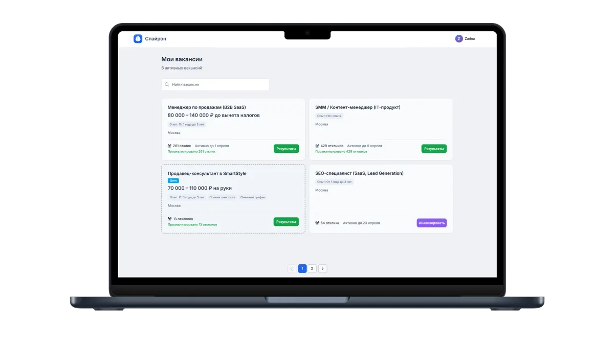 Интерфейс Spiron на ноутбуке