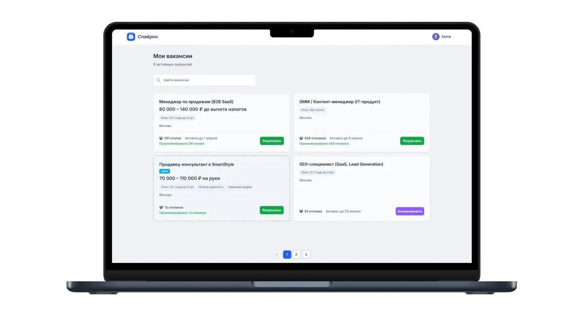 Интерфейс Spiron на ноутбуке