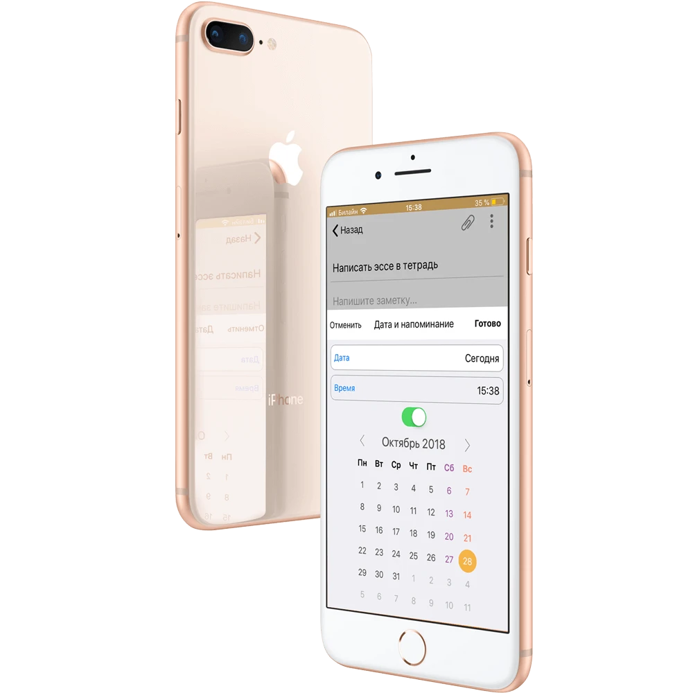 Напоминание в ЛидерТаске на iOS