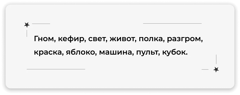Упражнение на развитие внимания