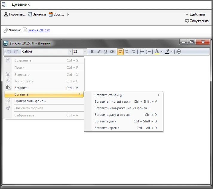 Вставка даты и времени в заметку