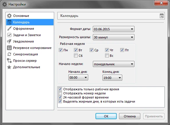 Диалоговое окно настроек календаря