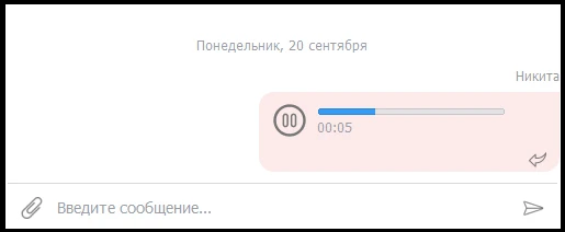 аудио сообщения в ЛидерТаск 15.4