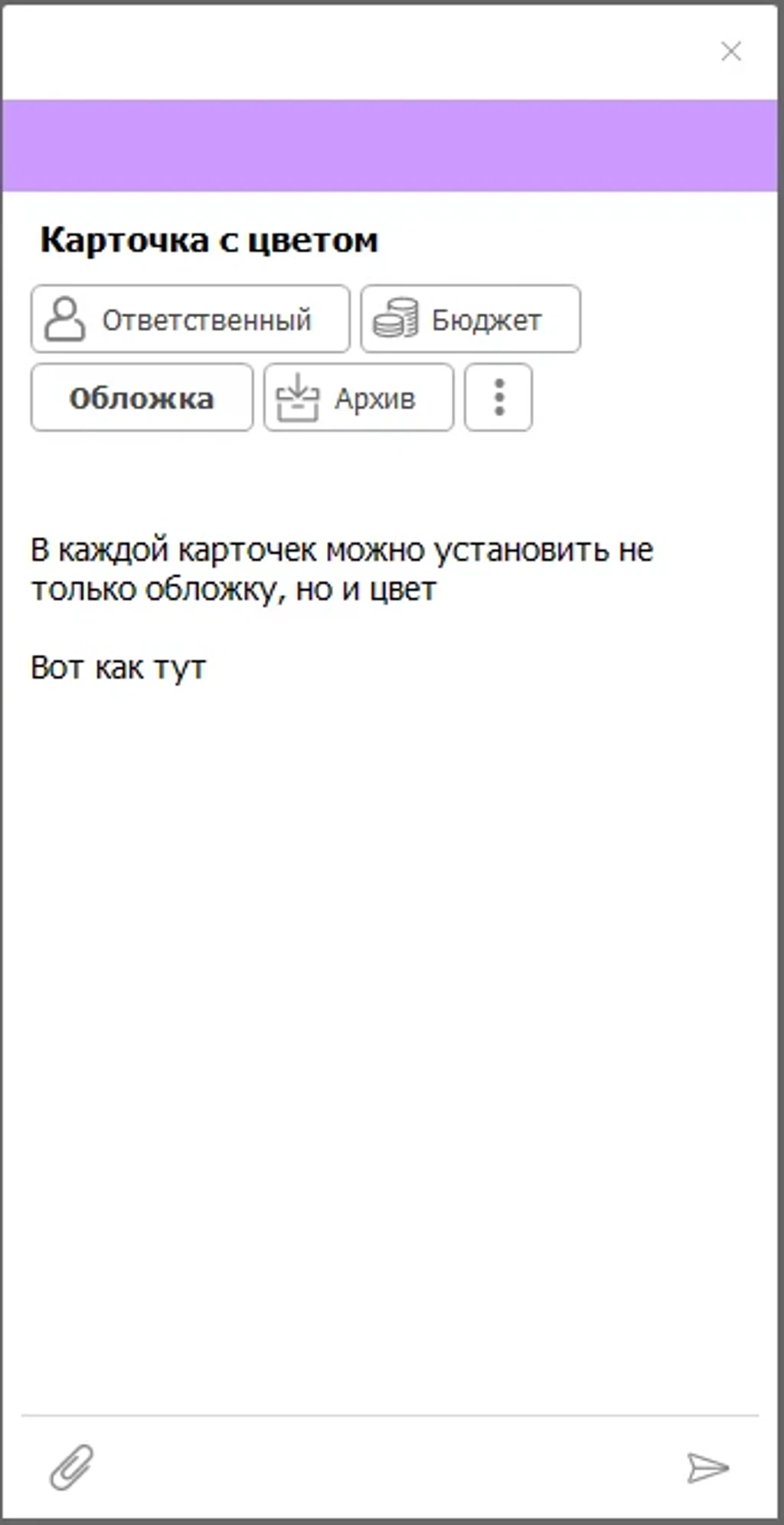 Свойства карточки в 15.4 ЛидерТаск