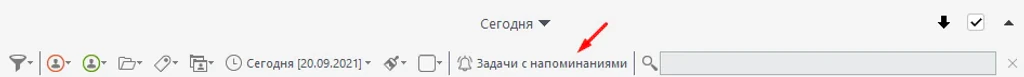 Дополнительные напоминания в ЛидерТаск 15.4