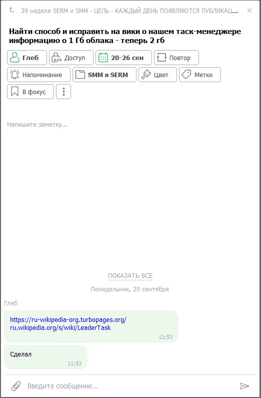 Админ в Навигаторе ЛидерТаск