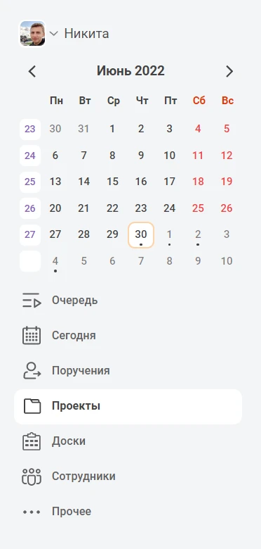 Новый Навигатор в LeaderTask Web