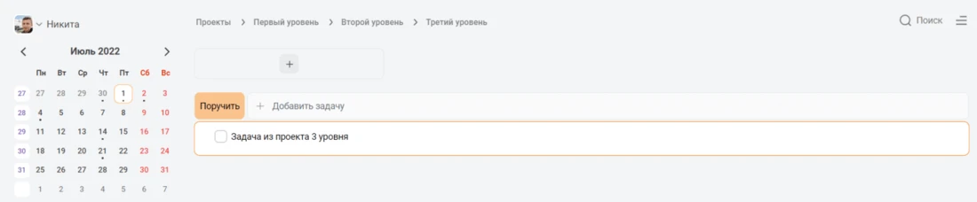 Навигационная панель LeaderTask Web