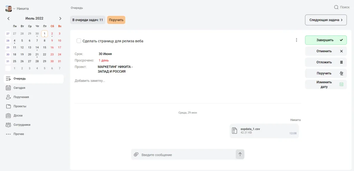 Web LeaderTask функция Очередь