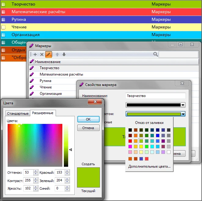 Справочник маркеры