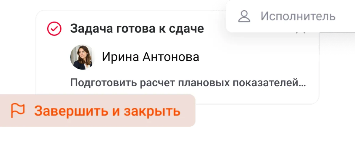 Для руководителя