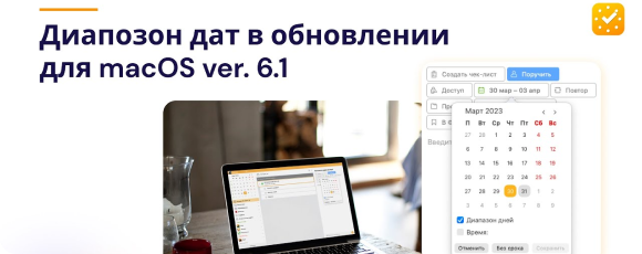 MacOS Версия 6.1