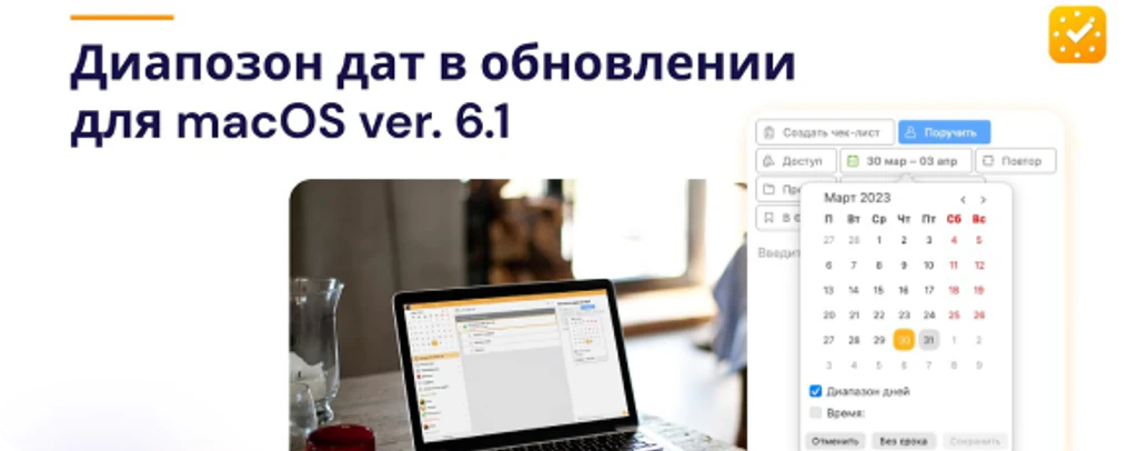 MacOS Версия 6.1