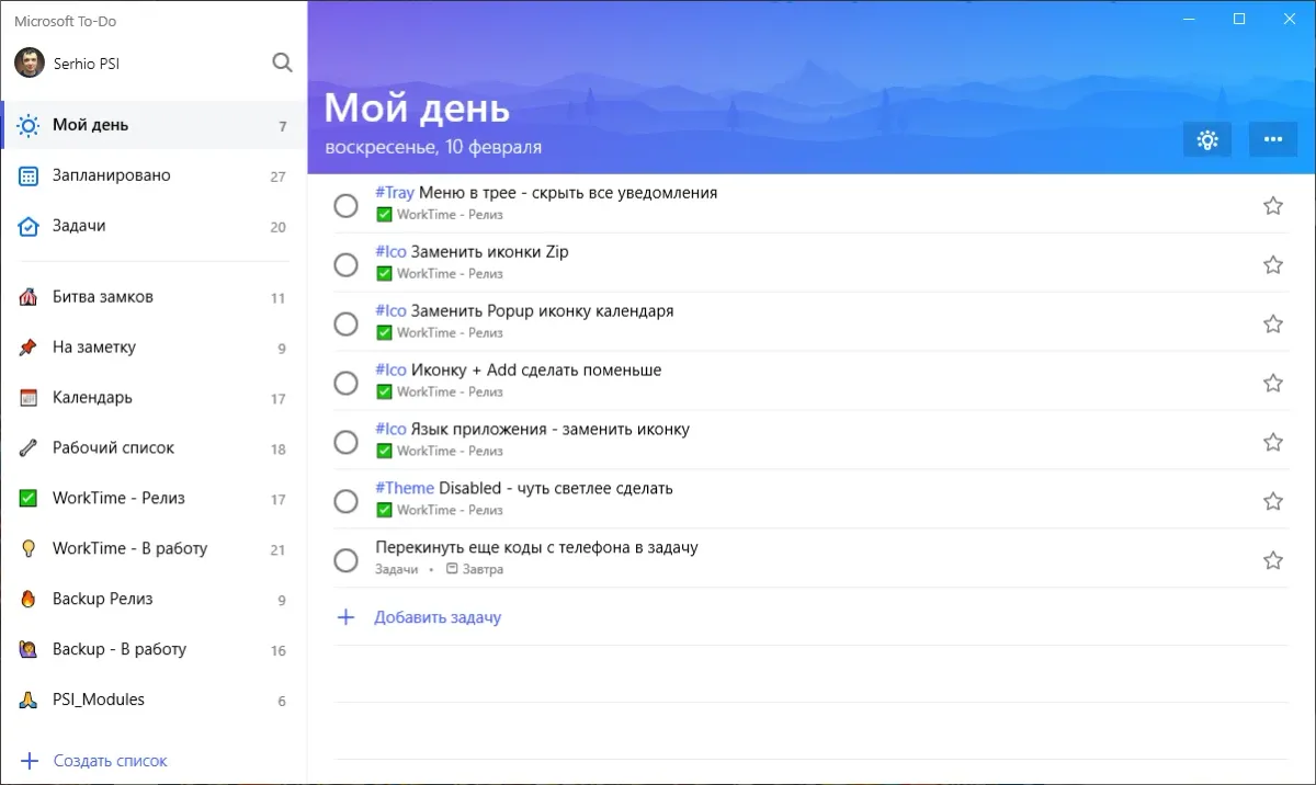 Microsoft To-Do