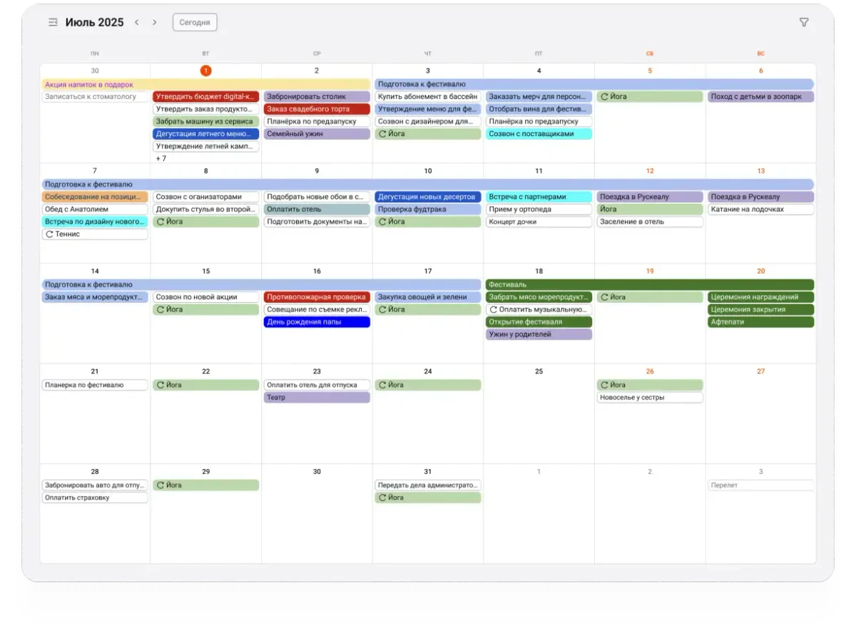 calendar Месяц