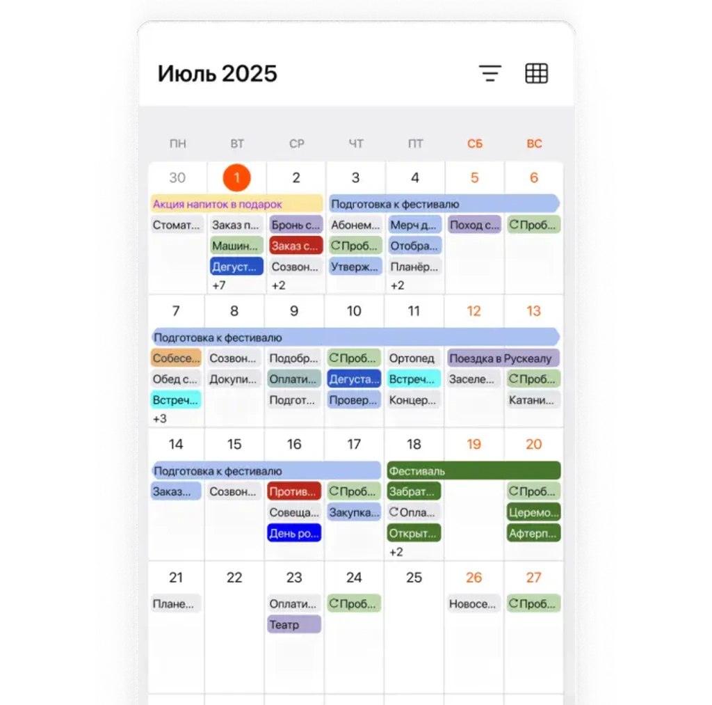 calendar Месяц