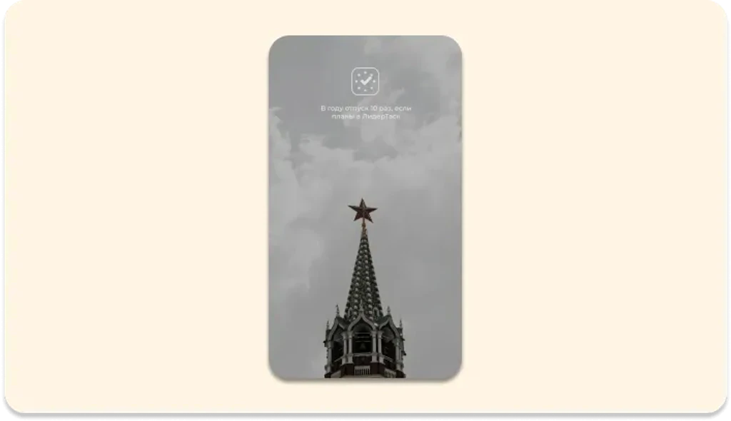 Обои ЛидерТаск