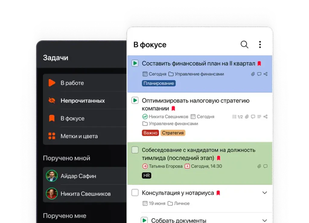 organize task