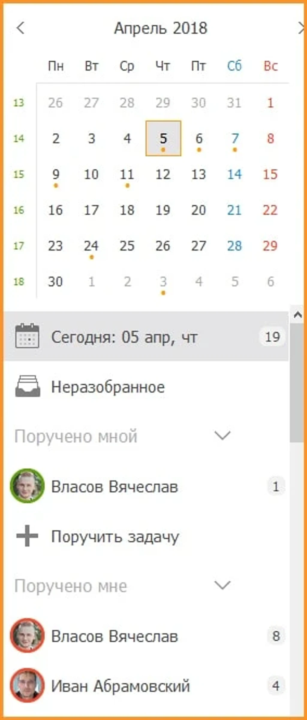 Интерфейс календаря ЛидерТаск для отдела HR
