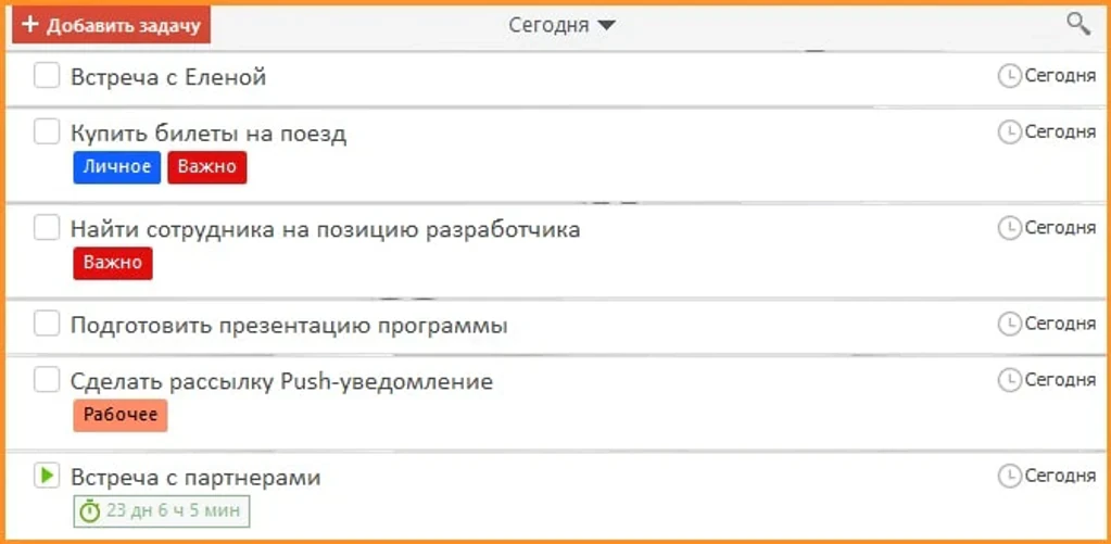 Интерфейс программы электронного календаря ЛидерТаск, ничего лишнего!