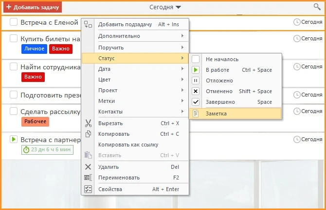 Синхронизация в электронном календаре. Автономный режим в программе-планировщике