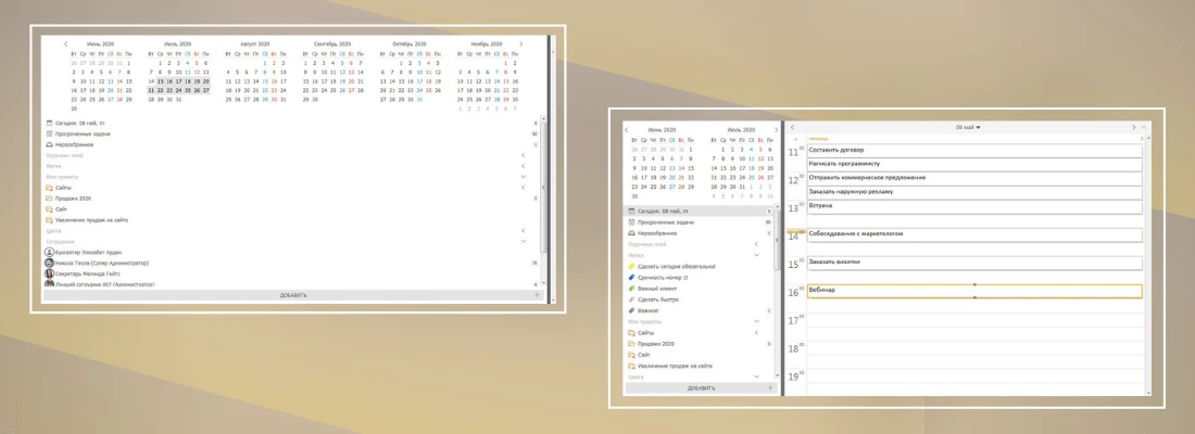 Календарь и ежедневник в LeaderTask