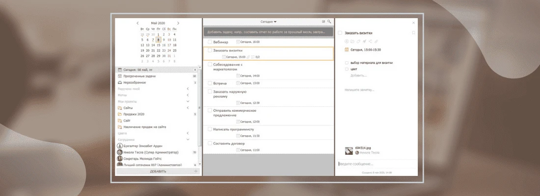 Функции планировщика LeaderTask