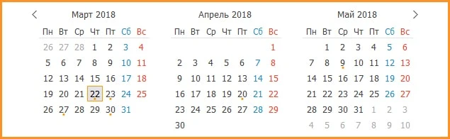 пример электронного календаря от ЛидерТаск