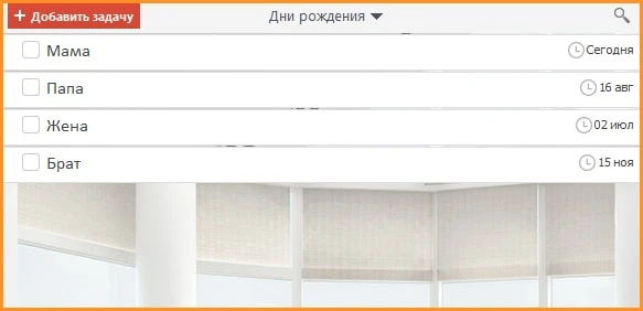 сортировка задач онлайн в электронном календаре.