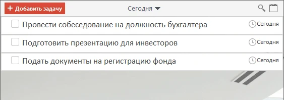 дневной план в пирамиде Франклина
