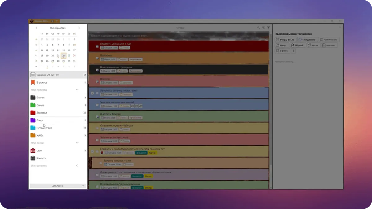 Список задач