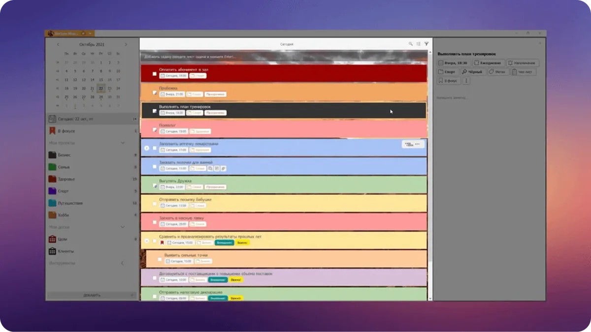 Панель свойств задач