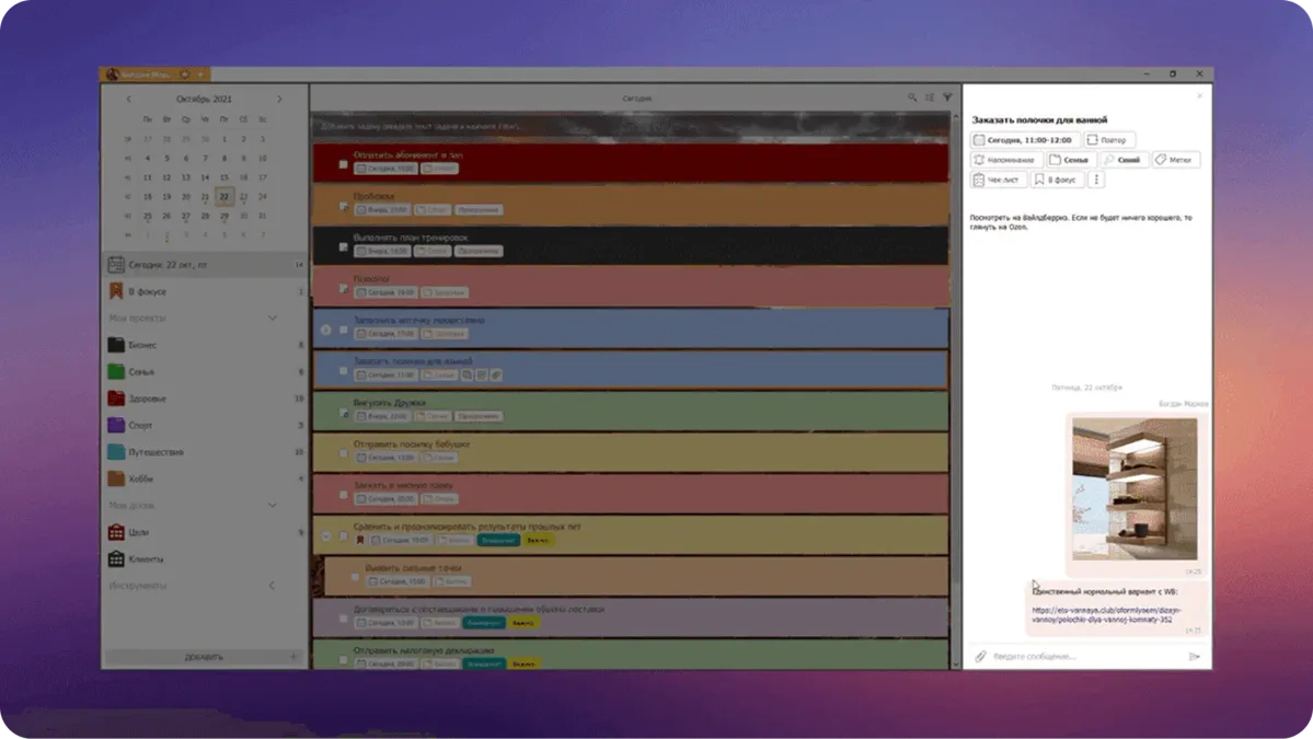 Панель свойств задач