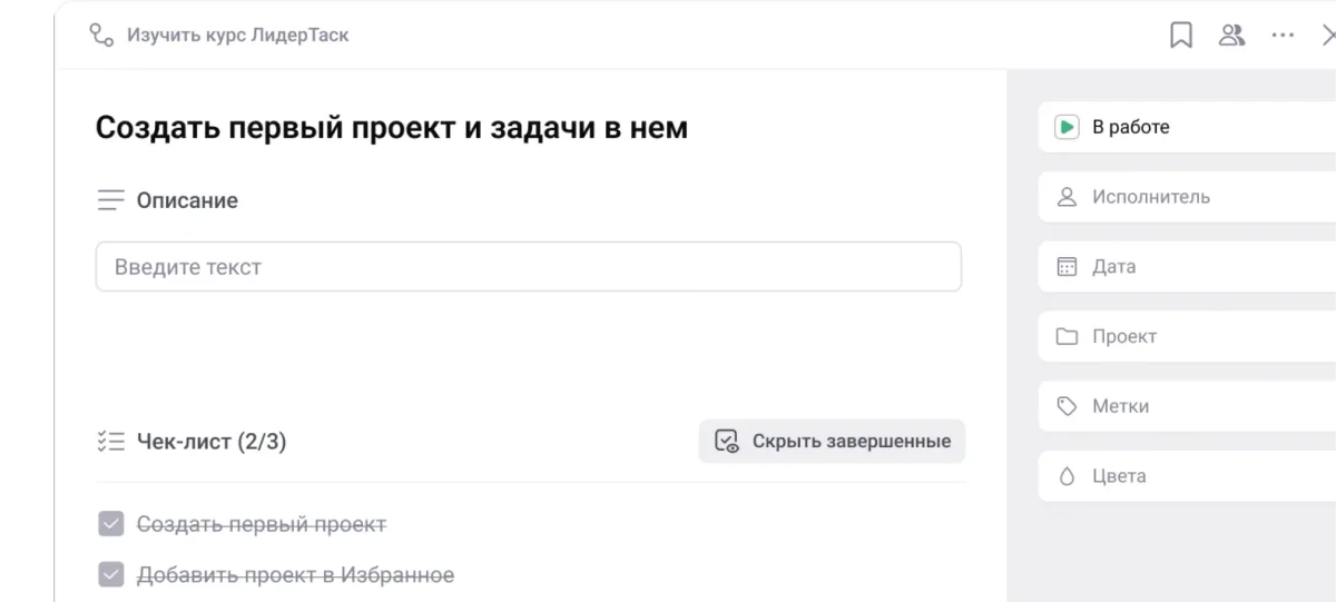 Для личных задач