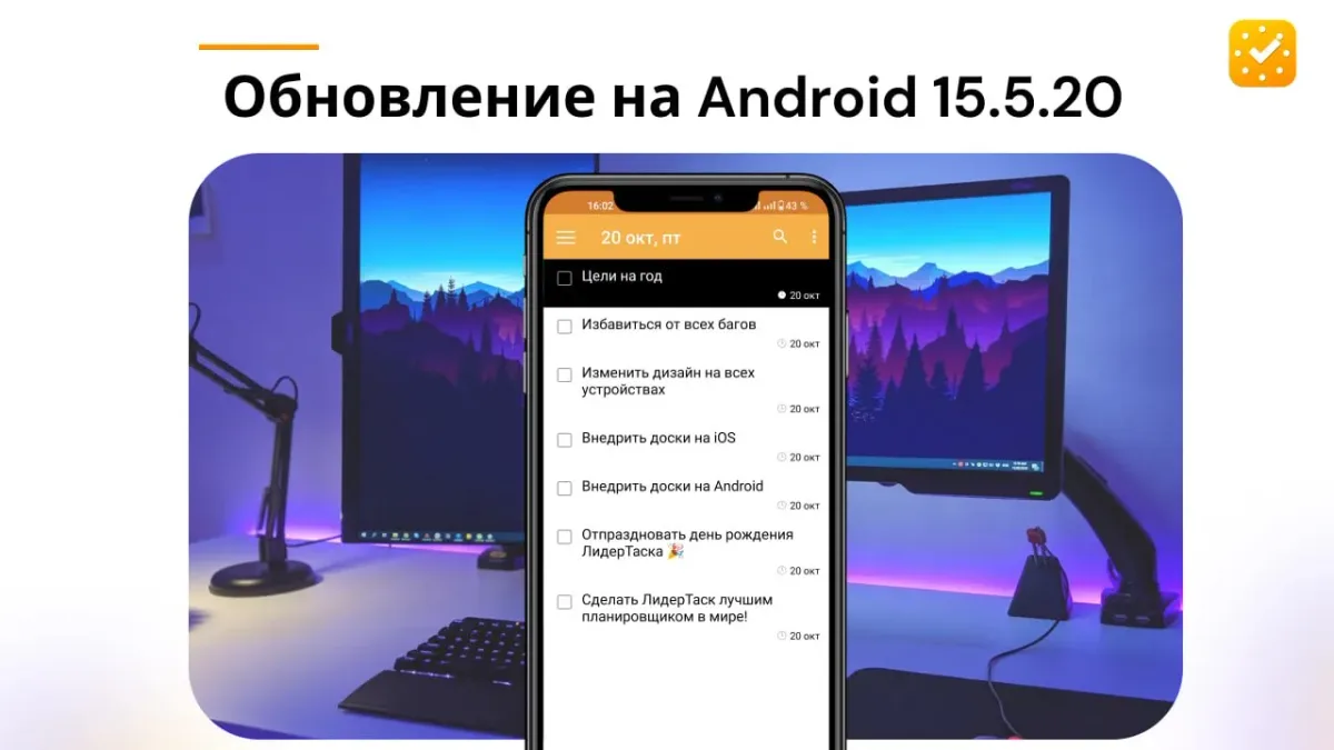 Android Версия 15.5.20