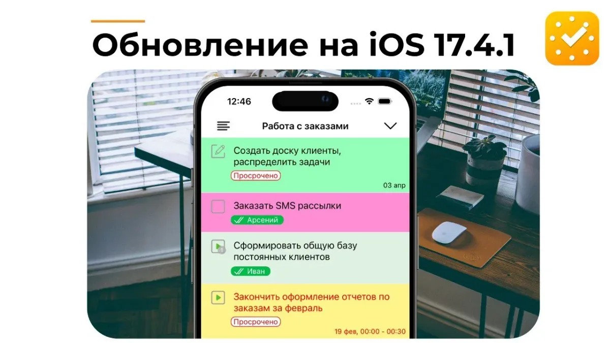 Обновление iOS 17.4.1
