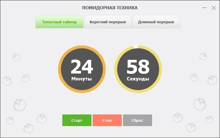 Техника Помодоро в ЛидерТаске