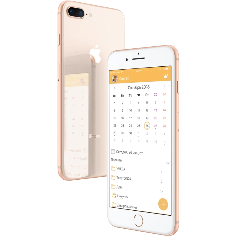 Напоминалка на айфон