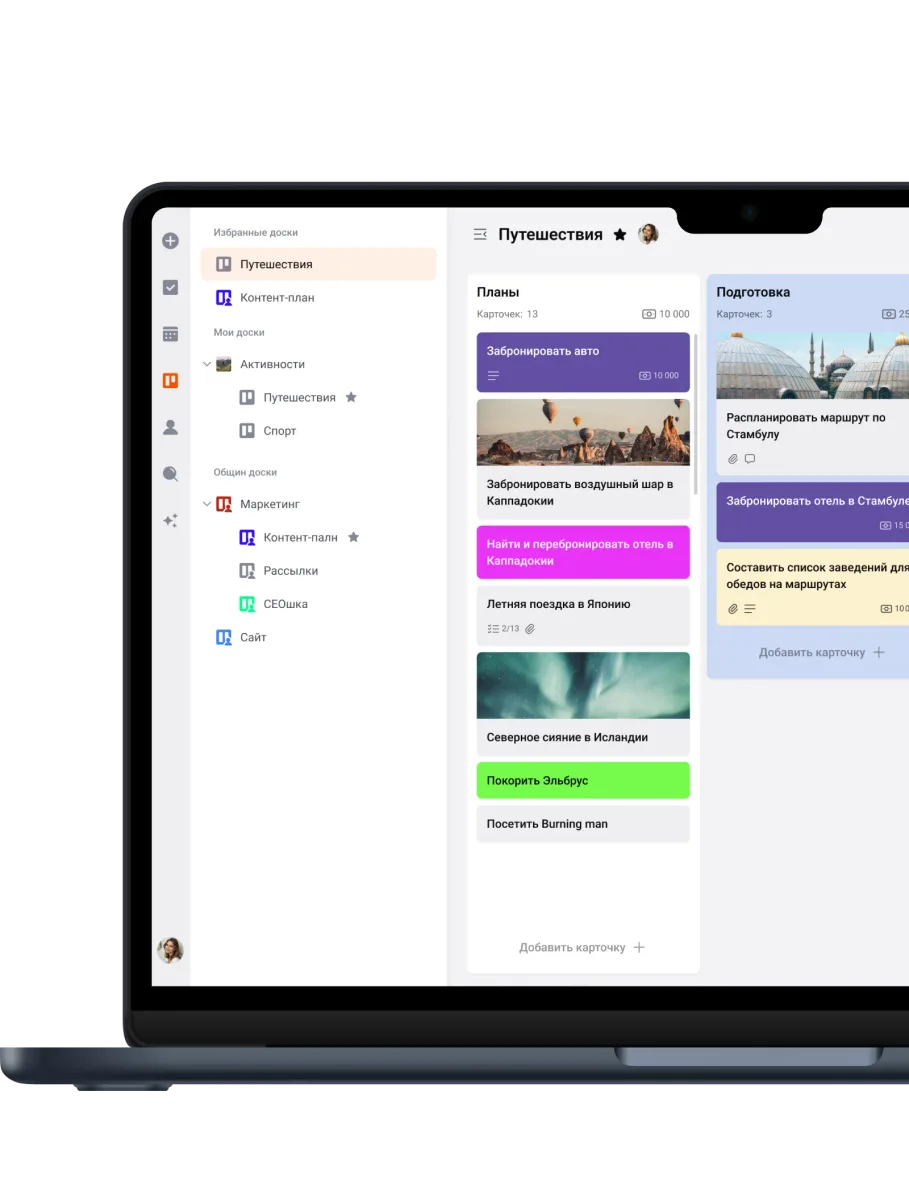 Увеличьте продуктивность