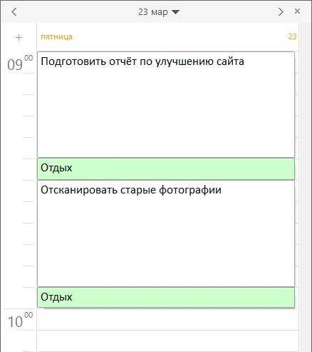 пример интерфейса программы в тайм менеджменте