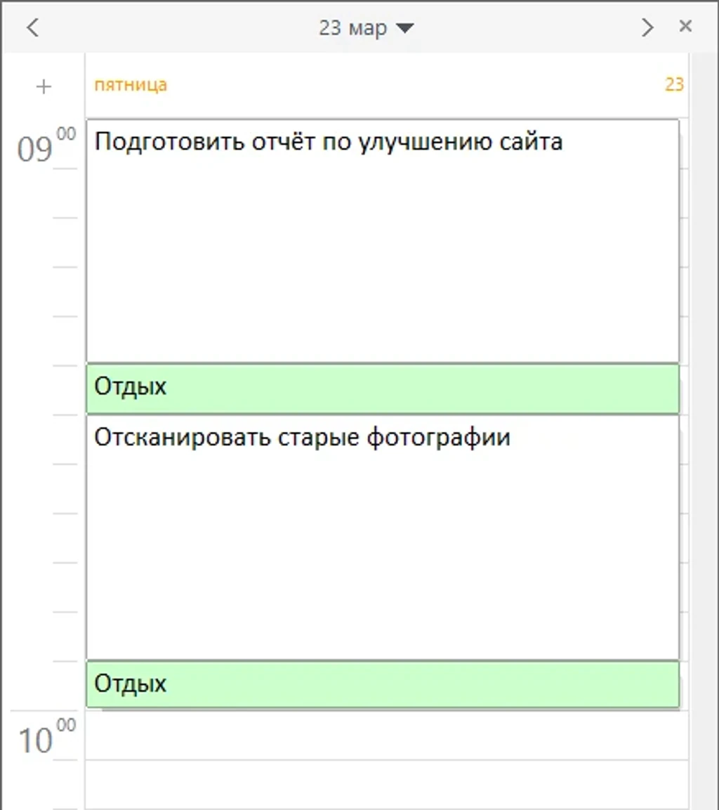 пример интерфейса программы в тайм менеджменте